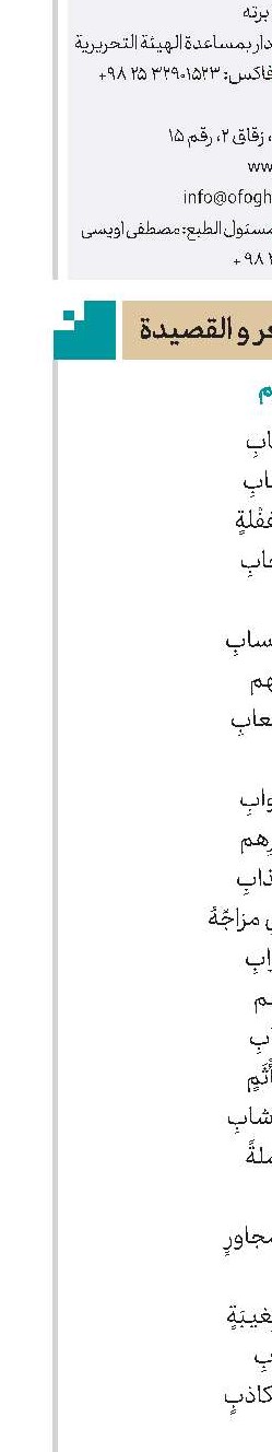 الشعر و القصیدة