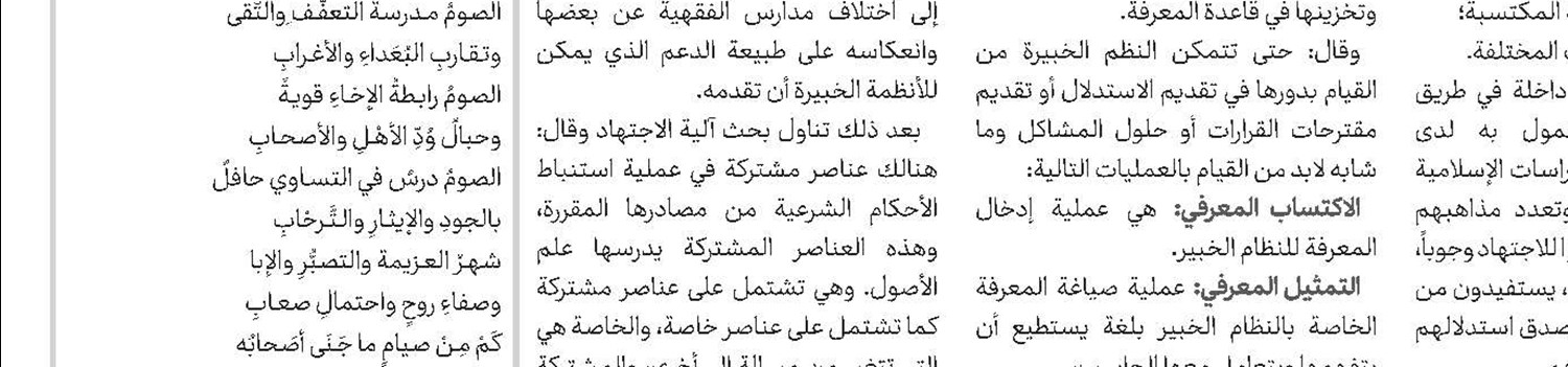 بحوث فقهية...شرح العروة الوثقى
