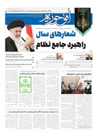 شماره 748 مورخ 1402/1/21