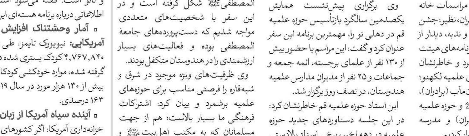 محکومیت رژیم صهیونیستی از سوی تجمع علمای مسلمان و حزب‌الله لبنان