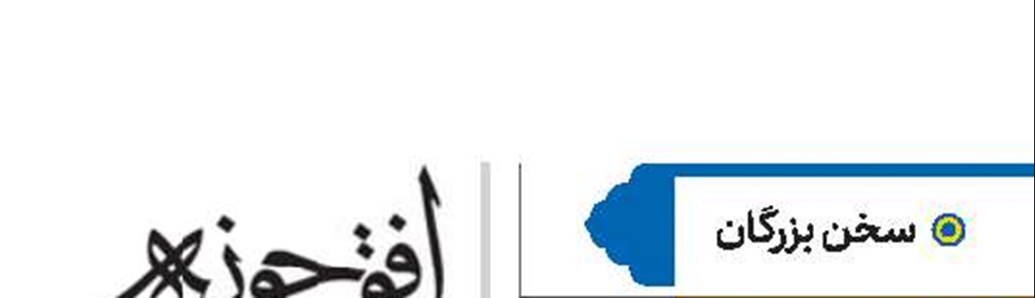 آیت الله میرزا جواد آقا ملکی تبریزی(ره)