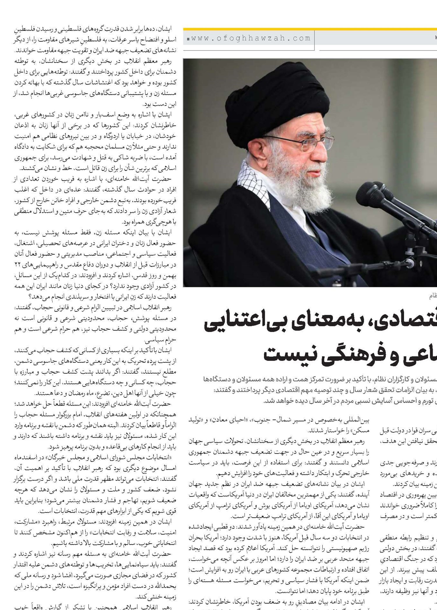  انتخاب شعار اقتصادی، به‌معنای بی‌اعتنایی به مسائل اجتماعی و فرهنگی نیست