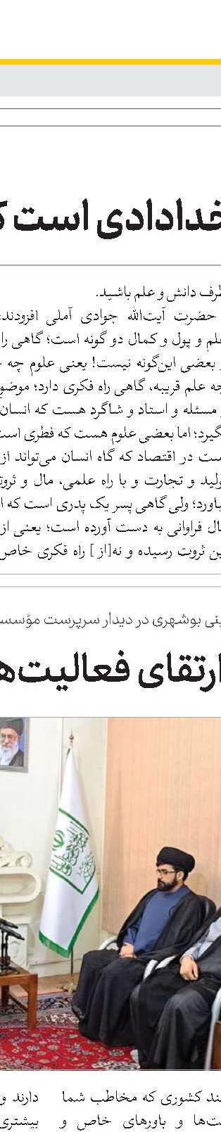 تولید سرمایه‌های معرفتی و معنوی ویژگی ممتاز شعر فارسی
