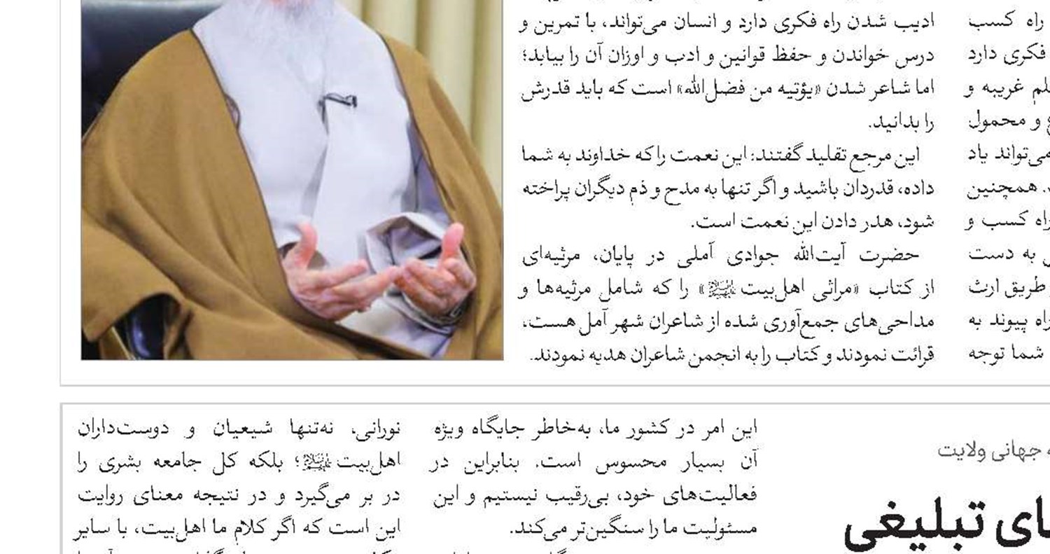 لزوم ارتقای فعالیت‌های تبلیغی