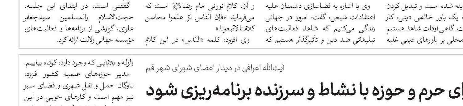 اسباب‌بازی‌های متناسب با مفاهیم قرآنی طراحی و عرضه شود