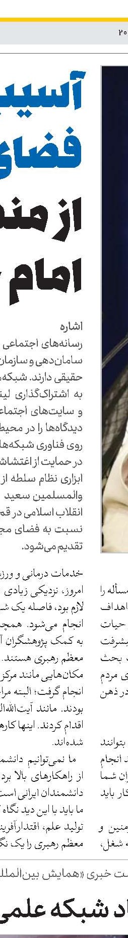 روحانی شهیدعبدالصالح رفعت