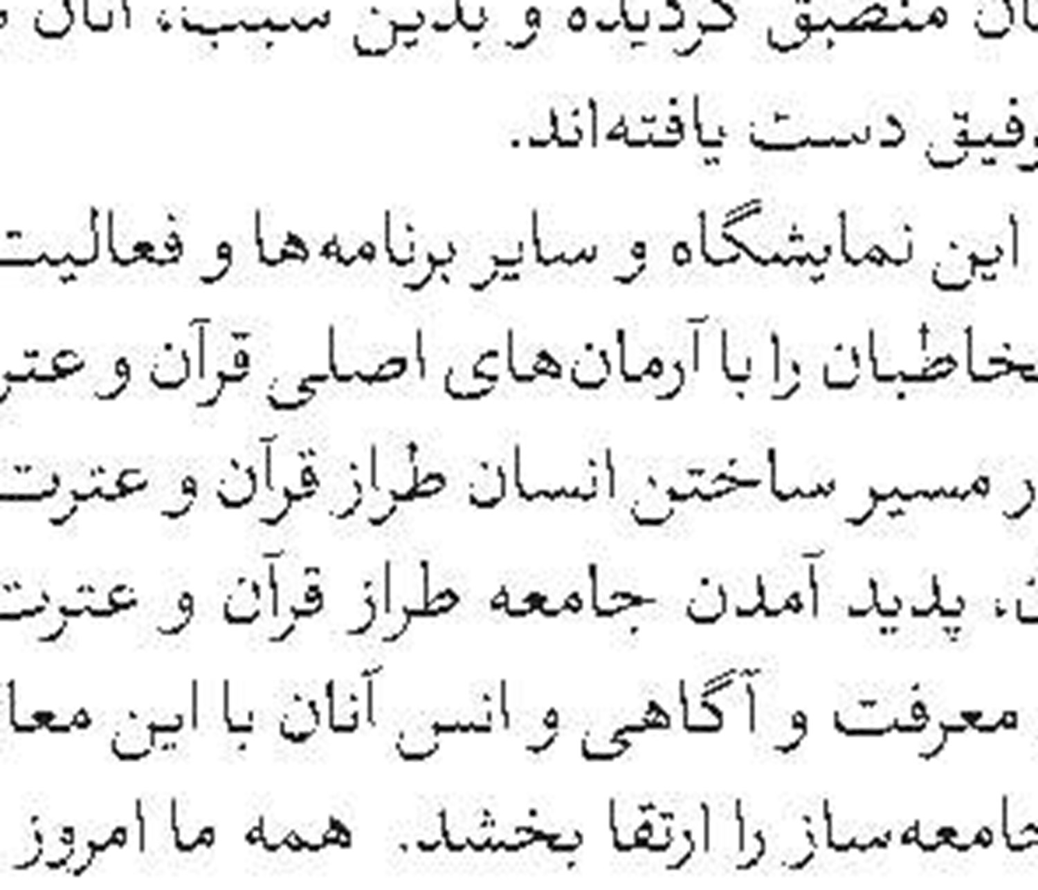 تمدید مهلت ارسال اثر به دبیرخانه جشنواره هنر آسمانی تا ١۵ اردیبهشت