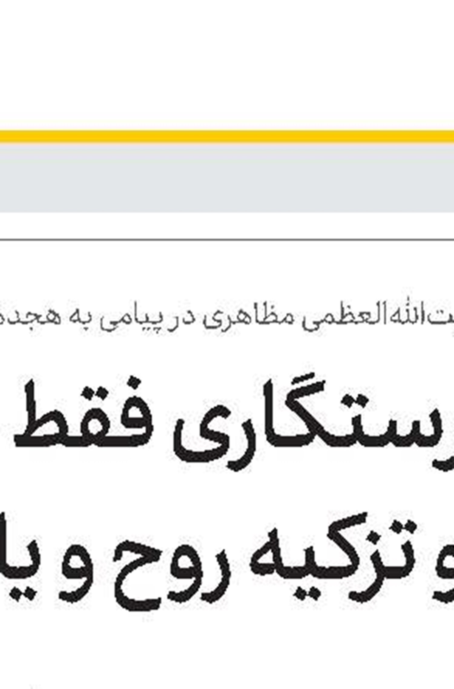   پذیرش مرکز تخصصی کلام تحت اشراف آیت‌الله‌العظمی سبحانی