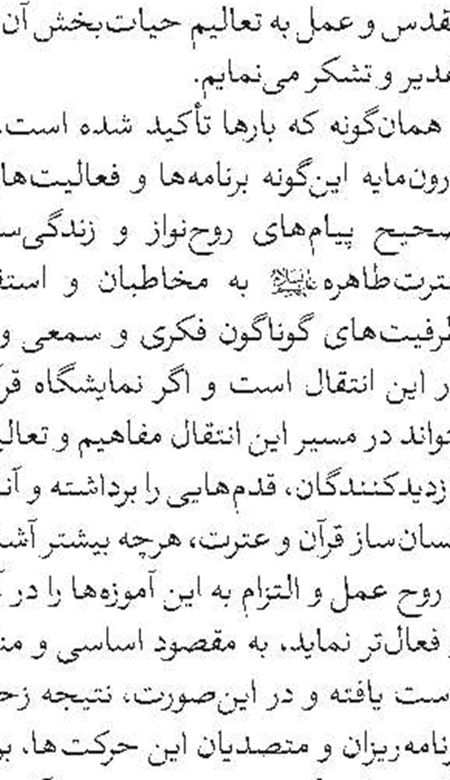   پذیرش مقطع سطح عالی مدرسه عالی فقه و اصول امام حسین(ع)