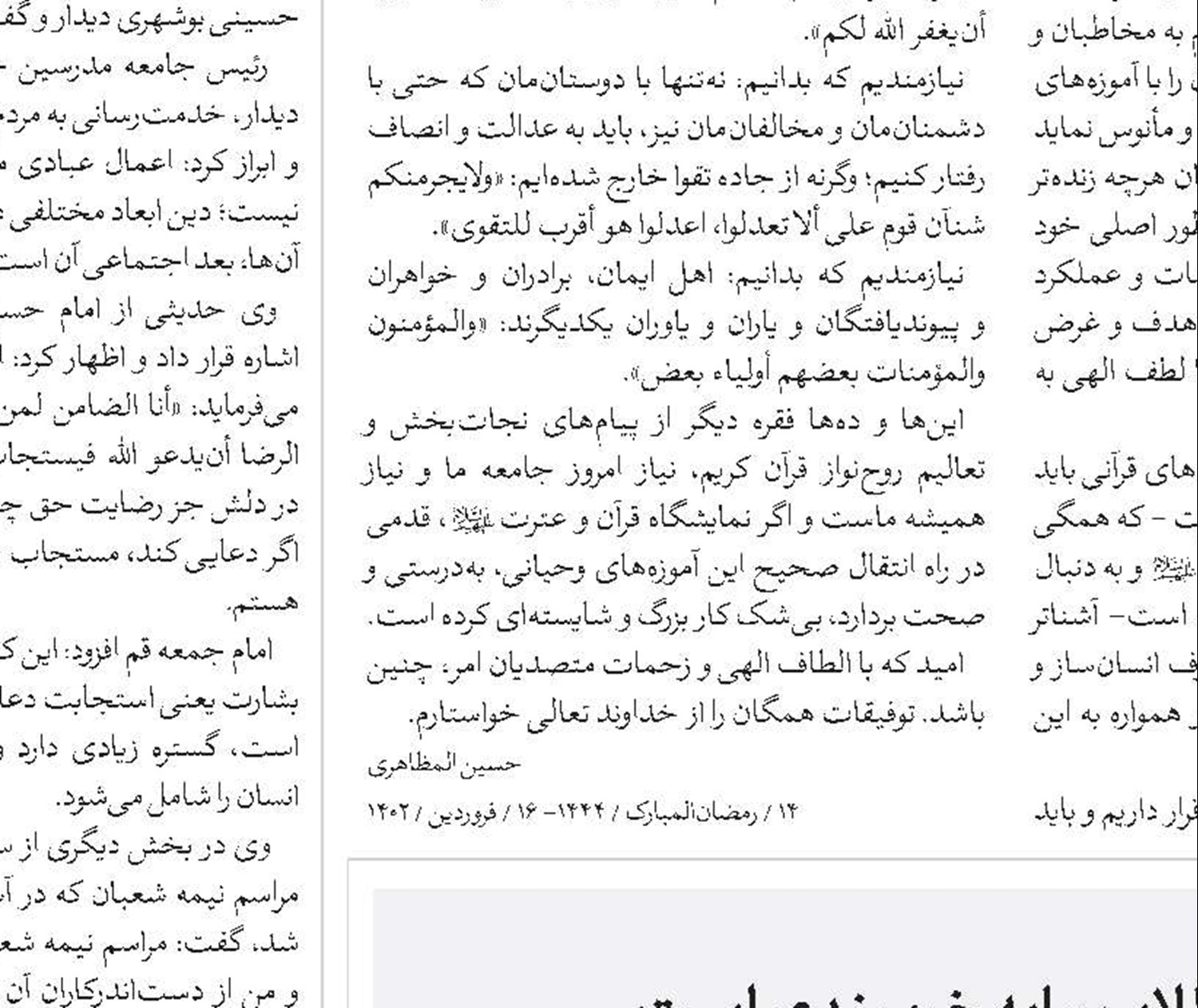 تولید فکر و ارائه طرح از سوی مجمع نمایندگان طلاب مایه خرسندی است