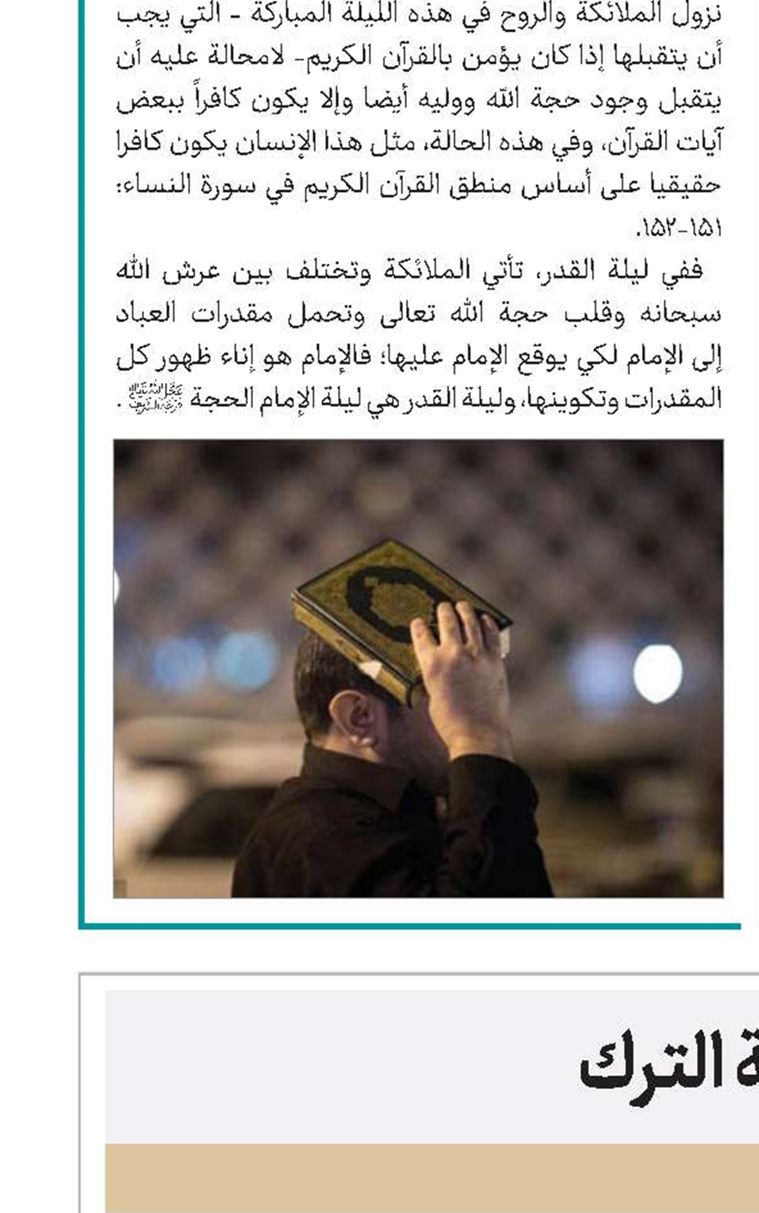 فلسفة الترك