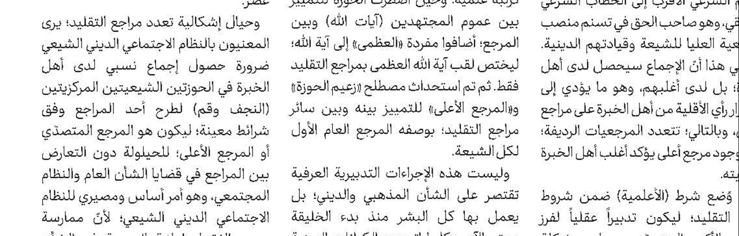 جمعية مؤسسات الإمام موسى الصدر
