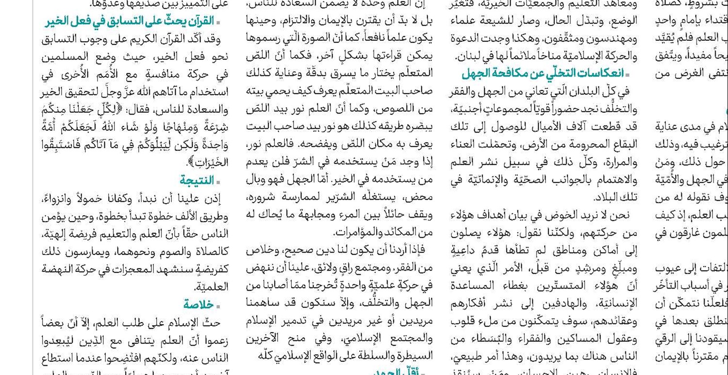 تطور المرجعية الشيعية من الغيبة إلى ولاية الفقيه