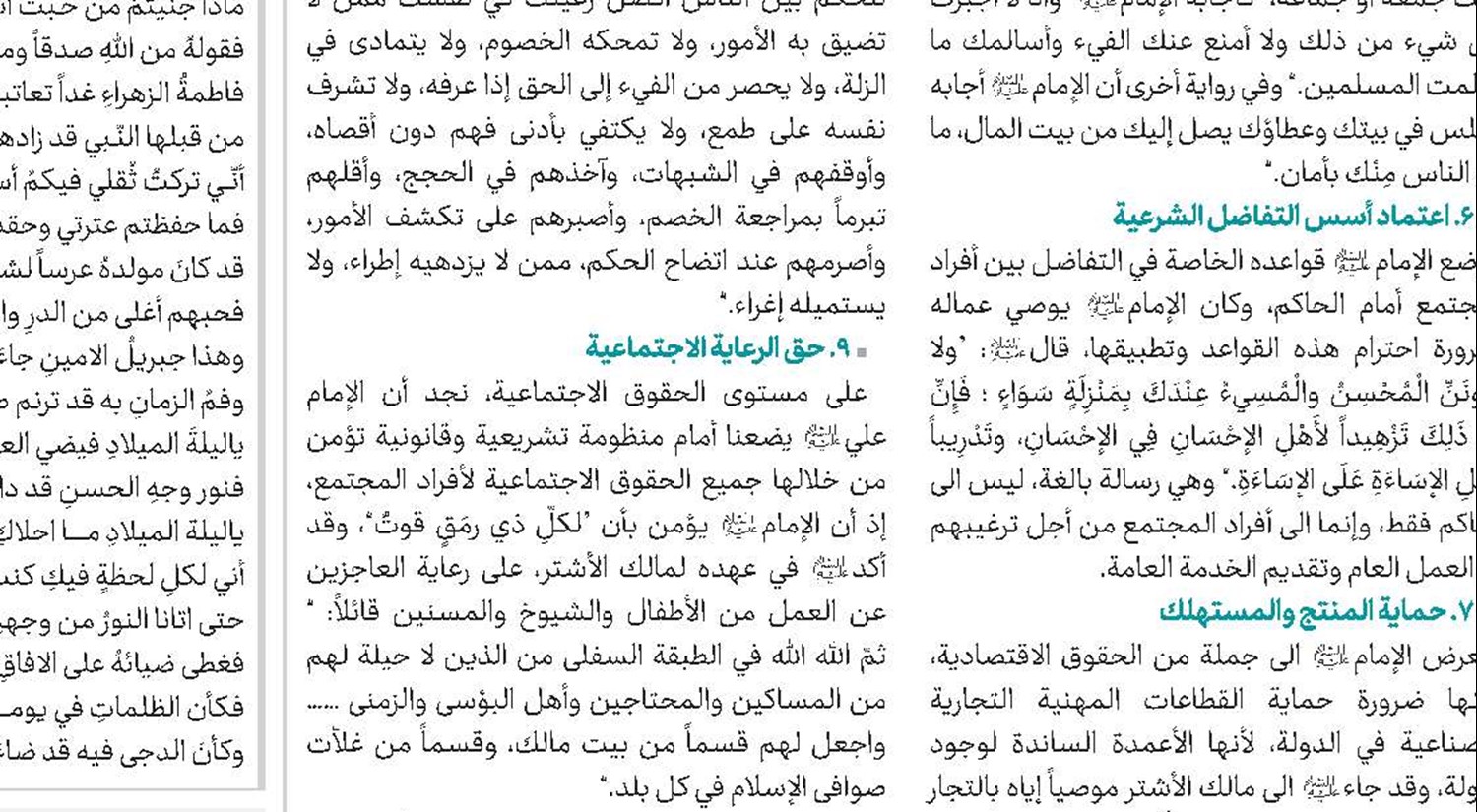 جامعة أهل البيت‌(ع)؛ كربلاء