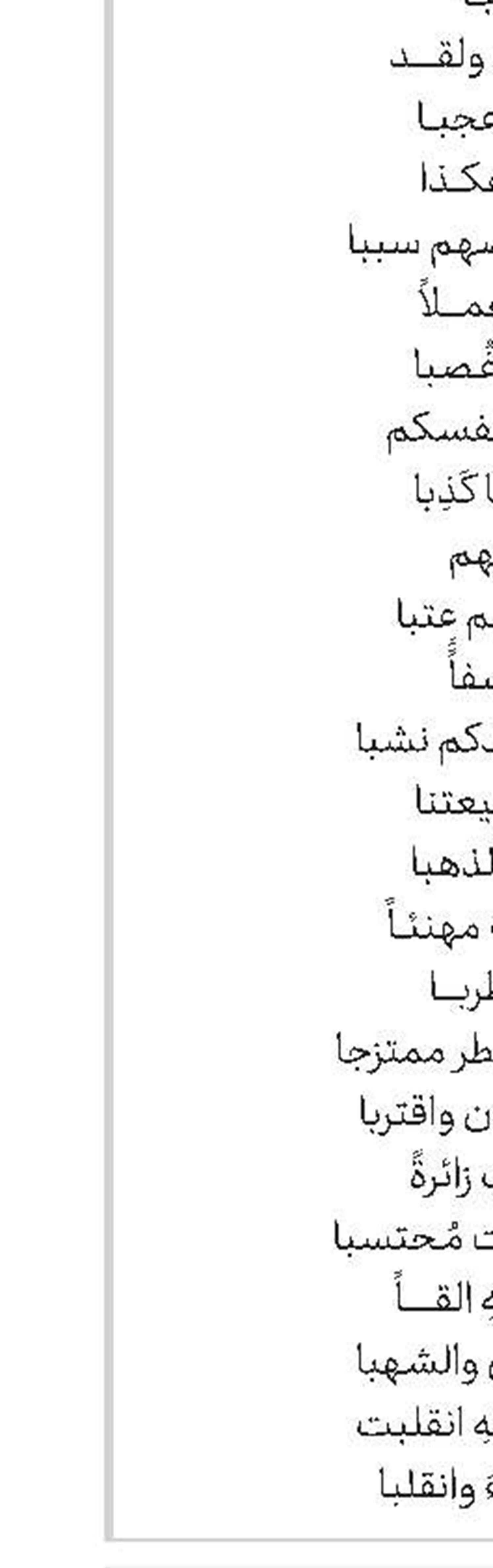 القواعد الفقهية من موسوعة فقه الخلاف