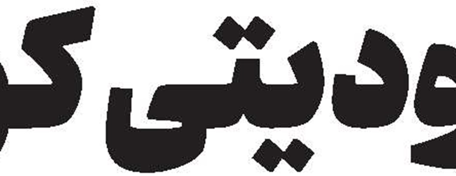 حرکت جهان به سمت نظام چندقطبی به هژمونی تک‌قطبی آمریکا پایان خواهد داد