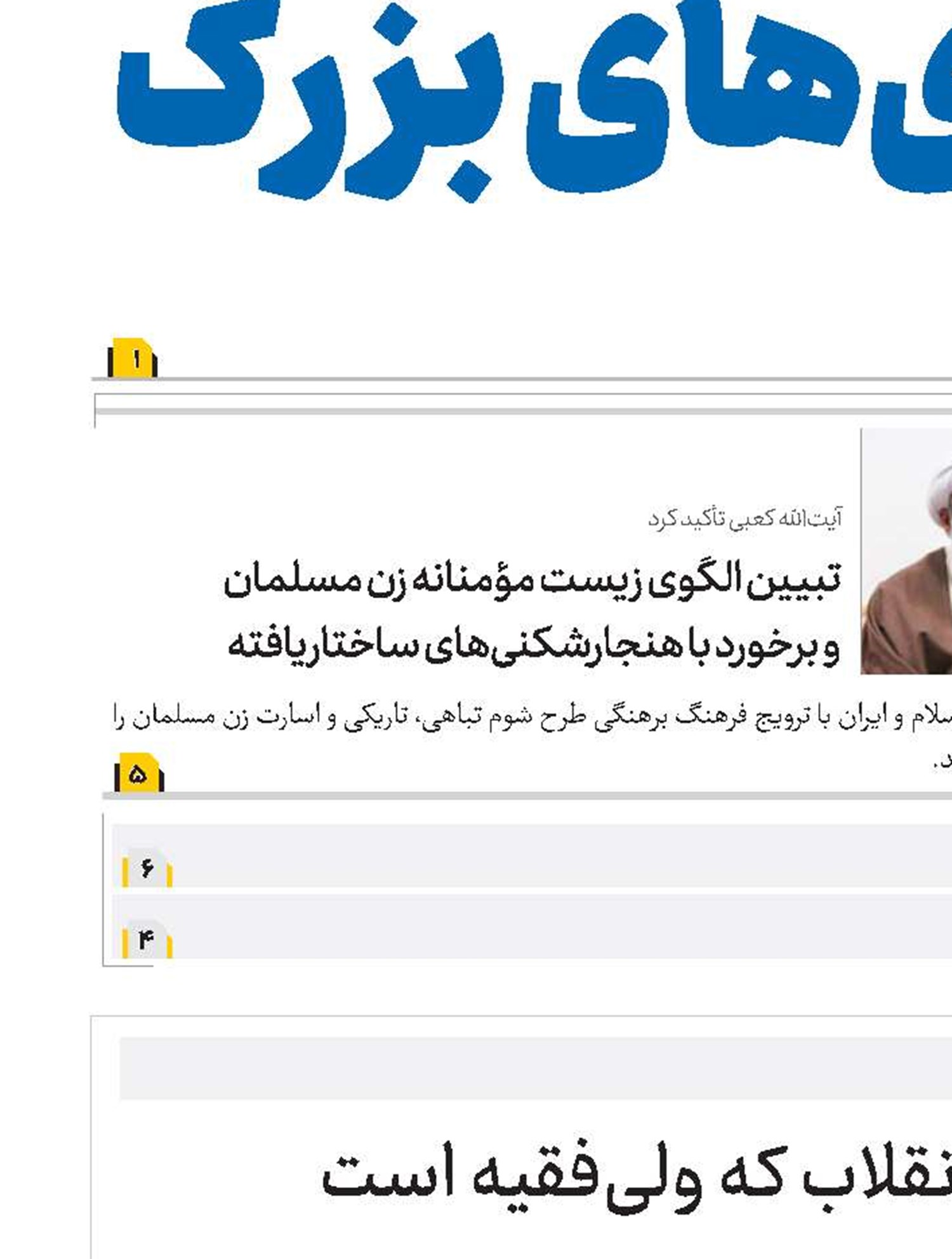 آمریکا برای ستون دین و انقلاب که ولی‌فقیه است برنامه‌ریزی کرده است