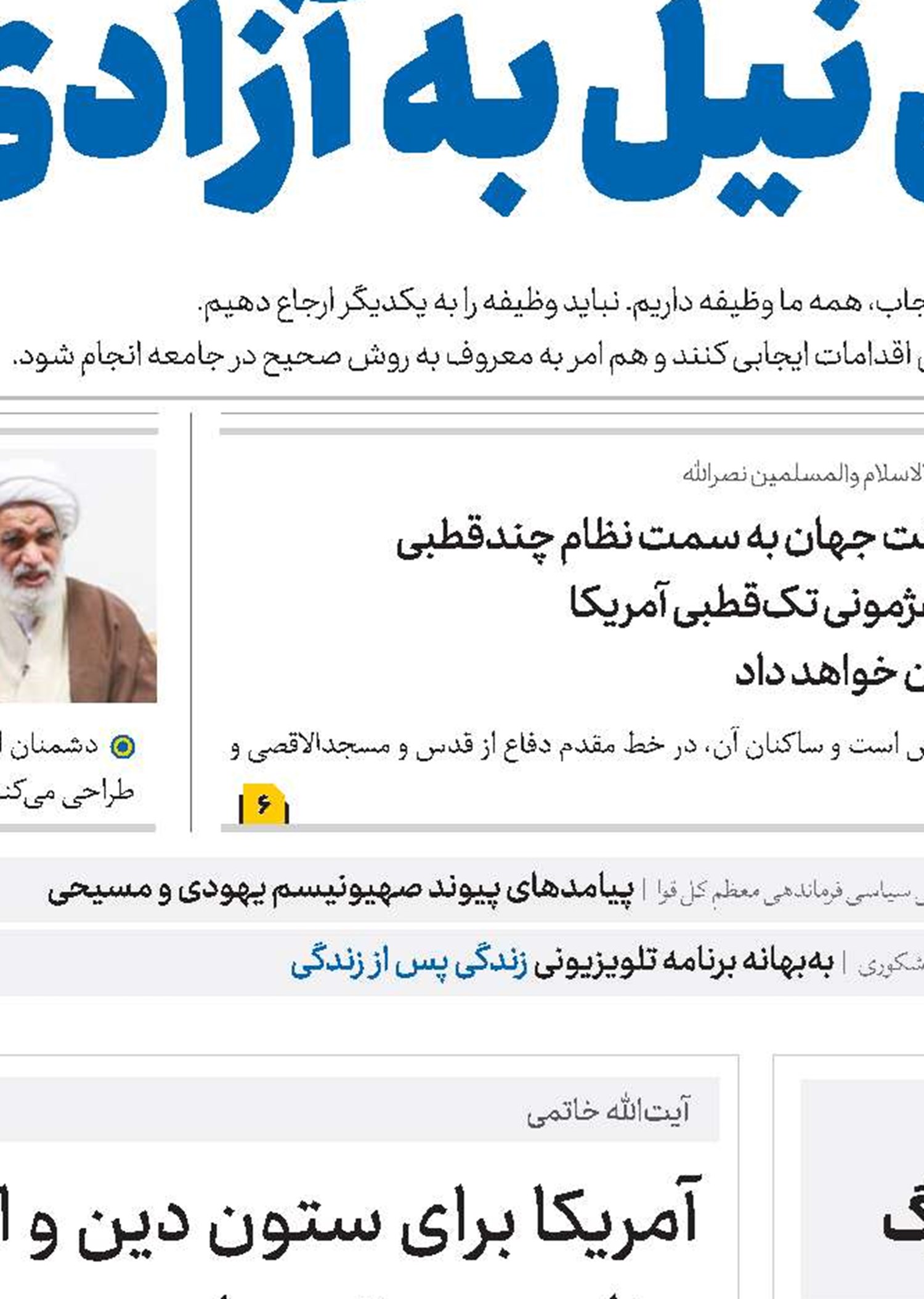 حجاب محدودیتی کوچک برای نیل به آزادی‌های بزرگ
