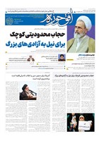 شماره 749 مورخ 1402/1/28