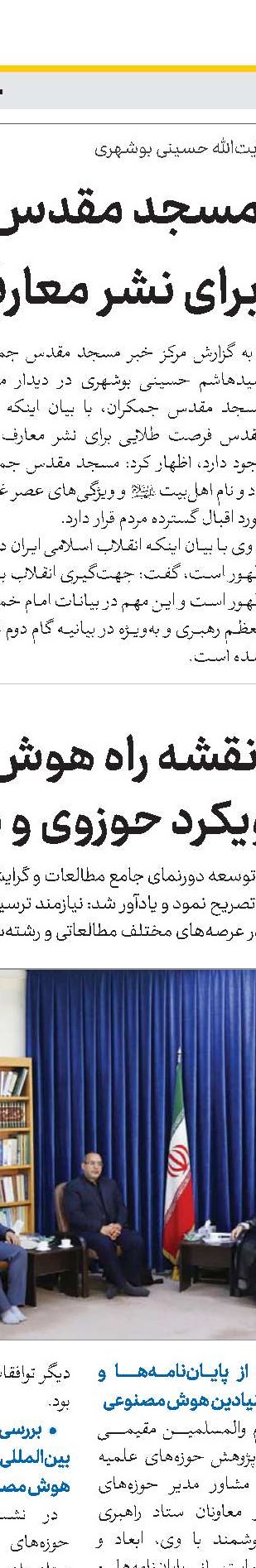 اخبار کوتاه ایران