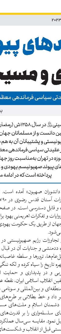 حرکت جهان به سمت نظام چندقطبی به هژمونی تک‌قطبی آمریکا پایان خواهد داد 