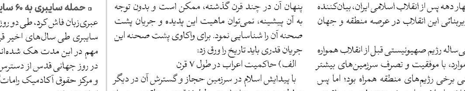 فلسطین مسئله اصلی همه مسلمانان است
