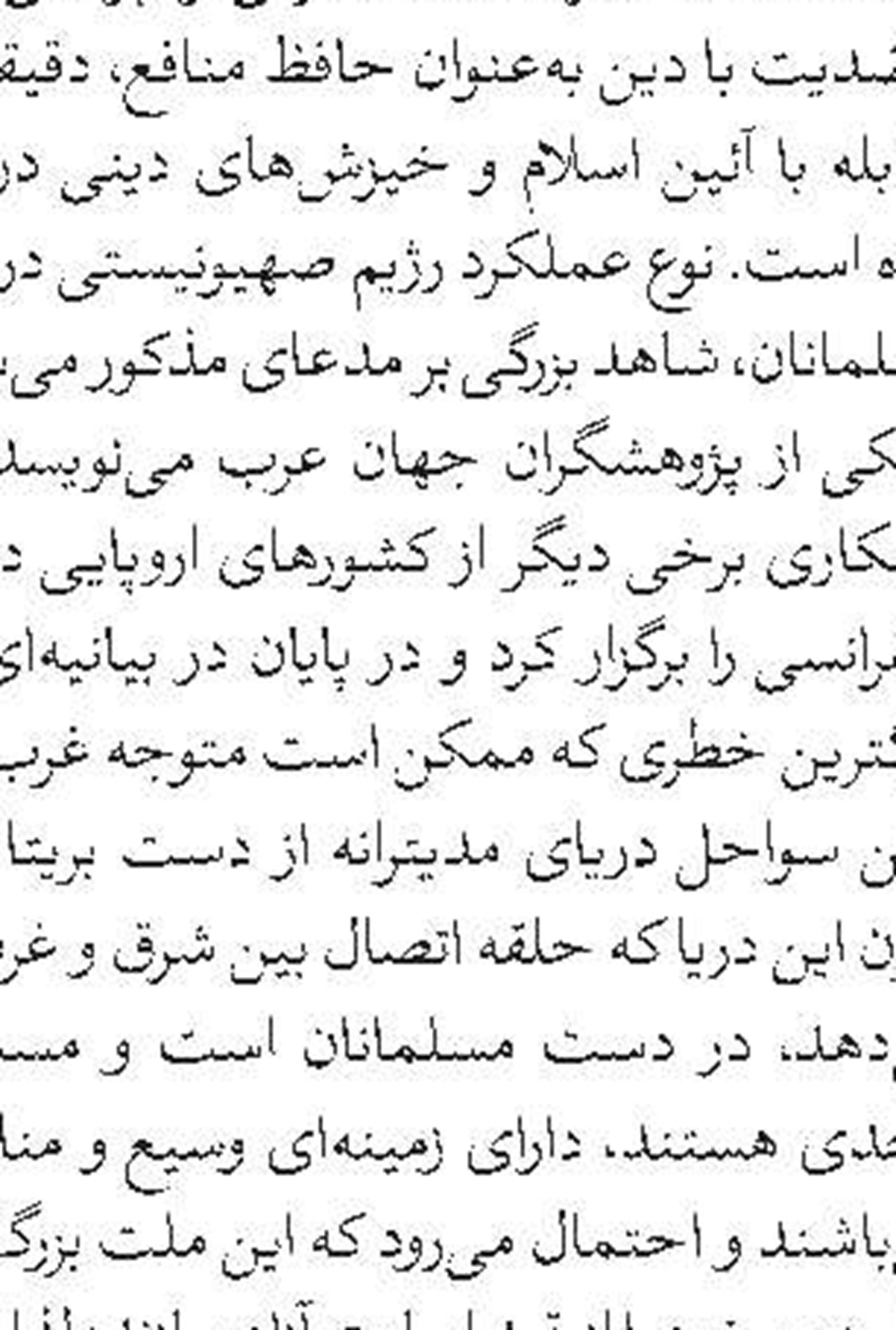 فراخوان پذیرش سطح ۴ تخصصی در مدرسه علمیه عالی نواب مشهد      