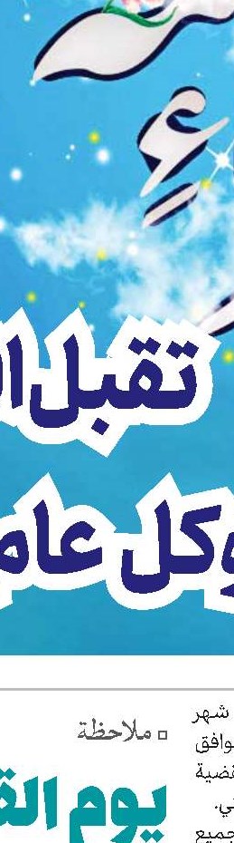 المؤتمر الدولي التاسع حول القضايا الراهنة للغات، علم اللغة، الترجمة و الأدب