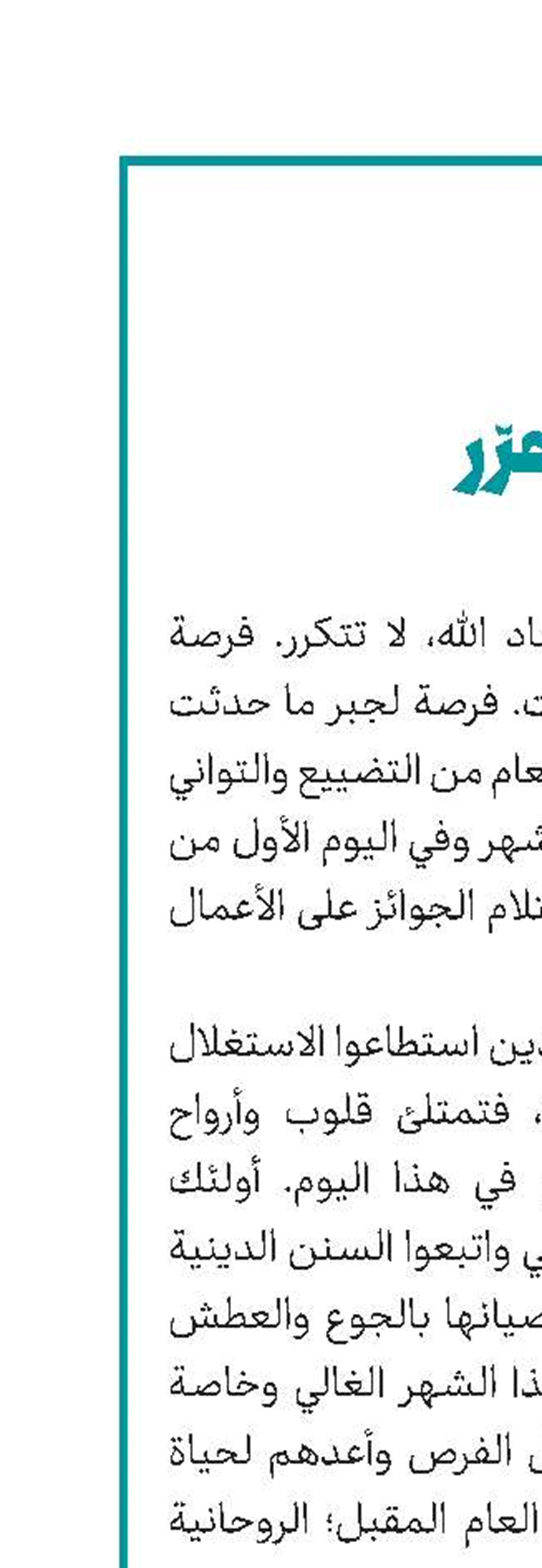 ولادة جدیدة