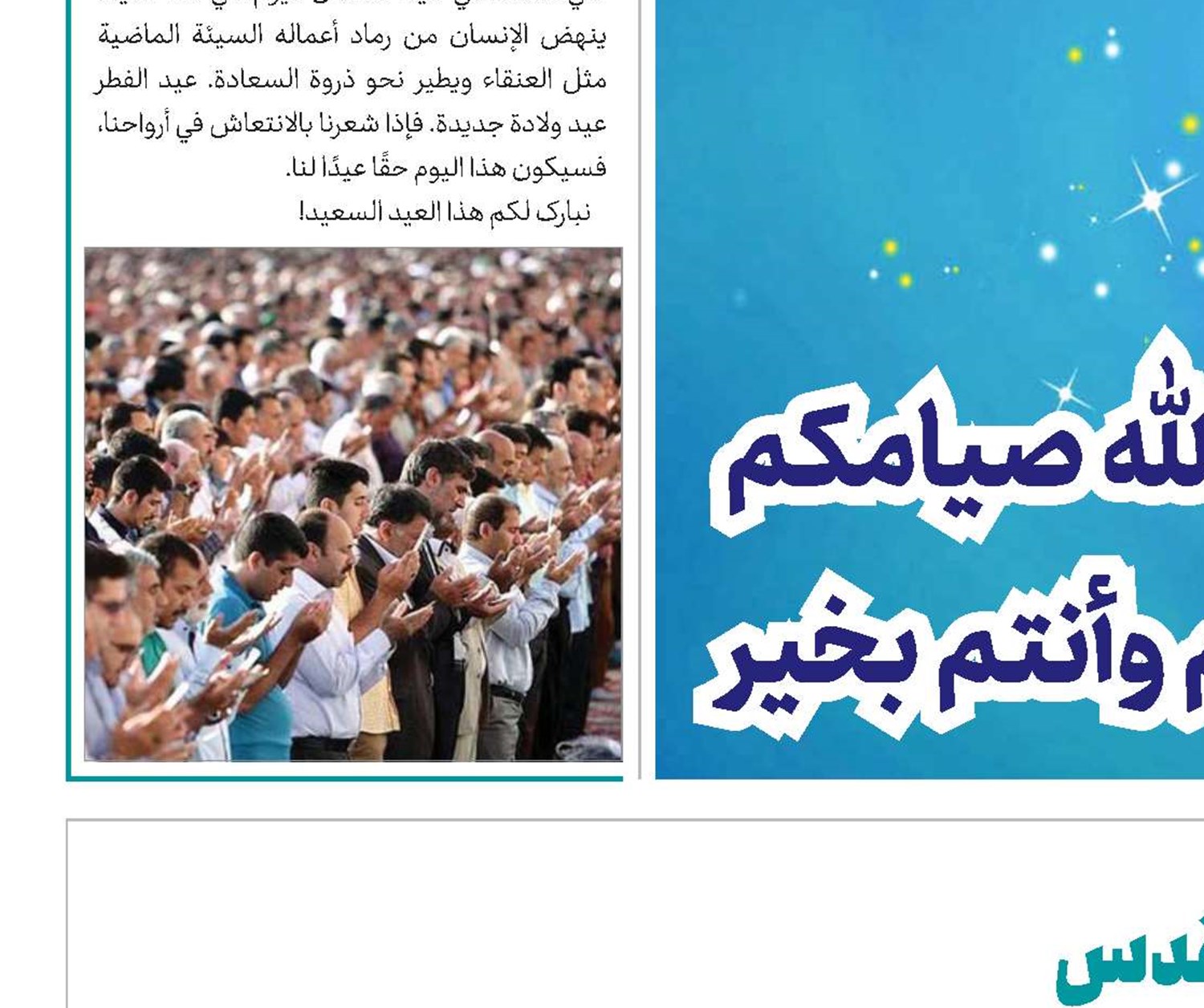 يوم القدس تجسيد للإنسانية والمقاومة المقدسة