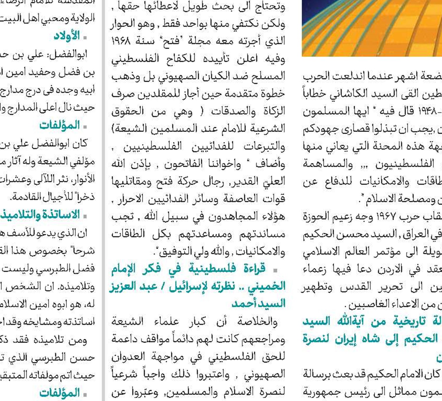 منهج الإمام الشهيد الصدر في تناول سنن التأريخ مداخلة نقدية حول الاتجاه التشكيكي بإبداعات الإمام الشهيد الصدر(رض)