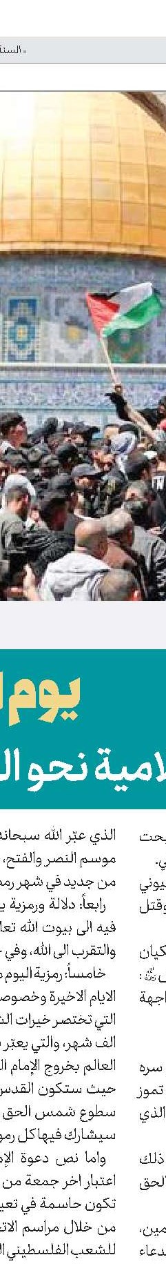 آية‌الله العظمى الشهيد الميرزا علي الغروي التبريزي