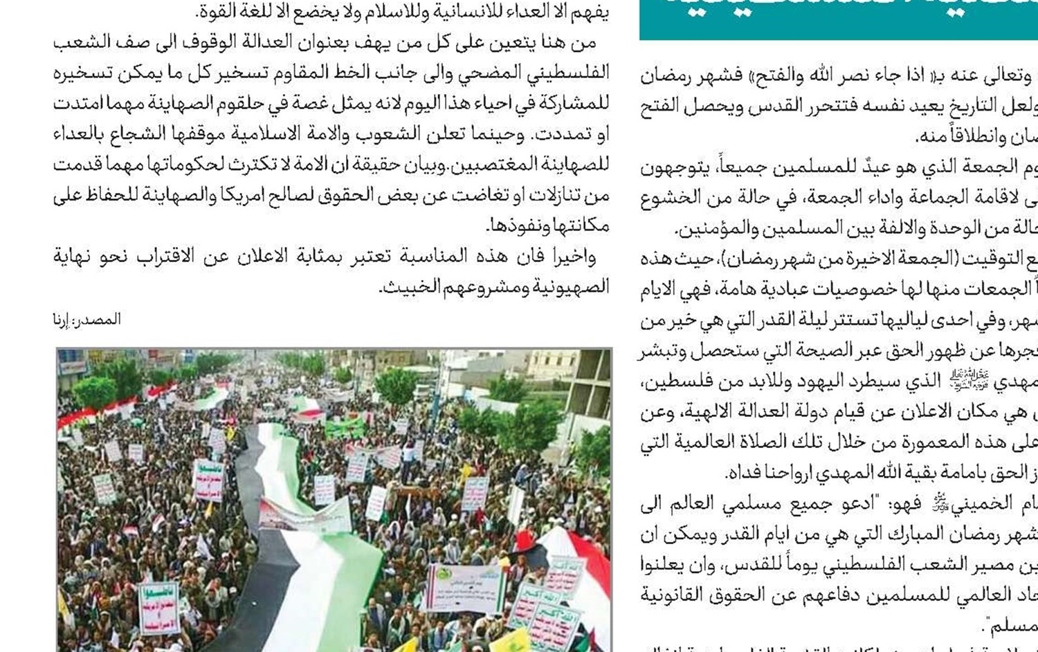 السيدة نصرت الأمين؛ العالمة والفقيهة والمحدّثة