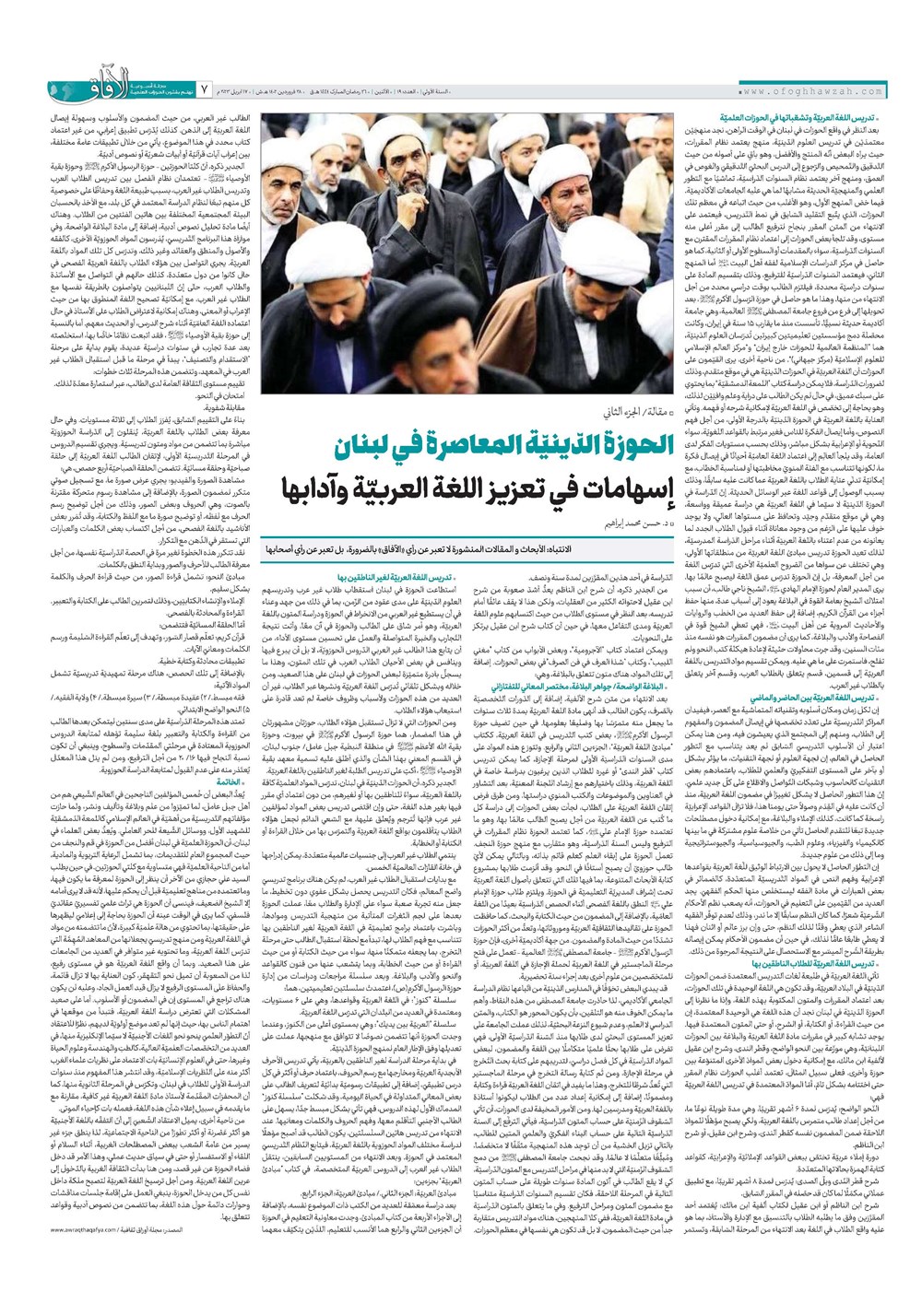 هفته نامه تاریخ ۲۸ فروردین ۱۴۰۲