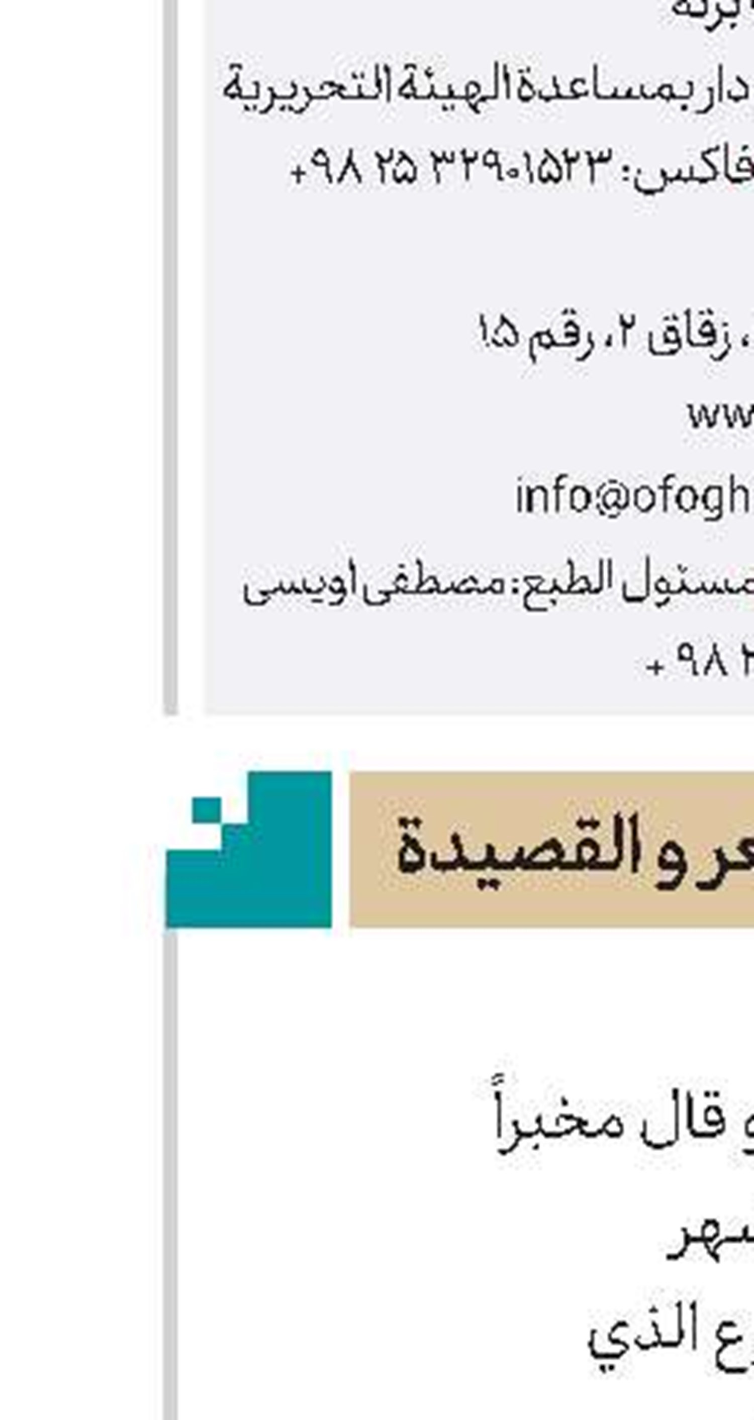 عید الفطر