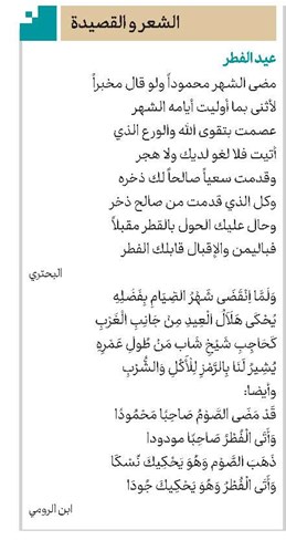 عید الفطر