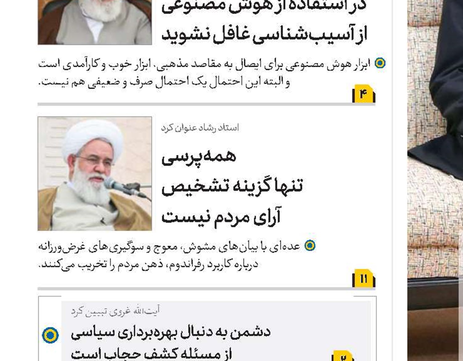 نهادهای تبلیغی کشور به «ابداع گفتمان متناسب با قشر نوجوان» بپردازند