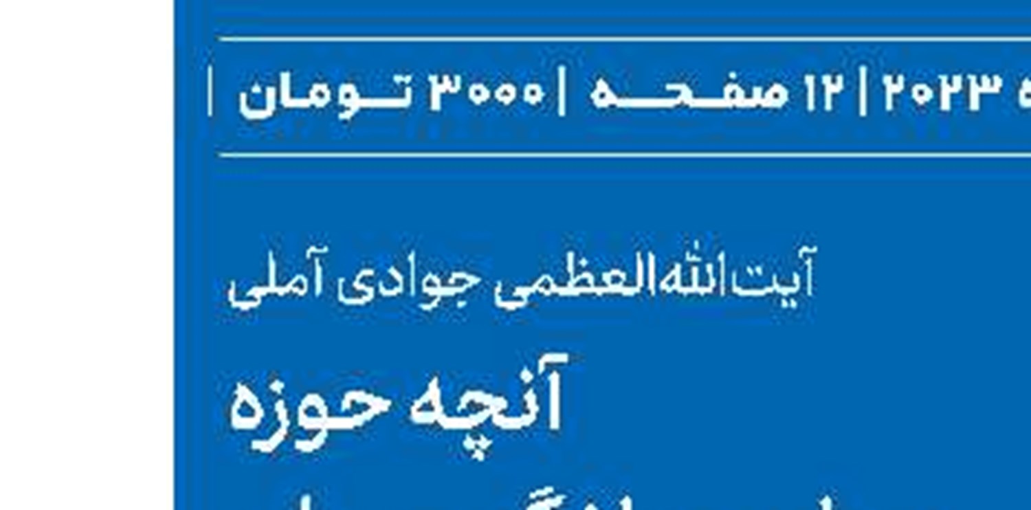 تربیت نیروی انسانی در بخش بین‌الملل، از راه‌های صدور پیام انقلاب اسلامی به دنیا