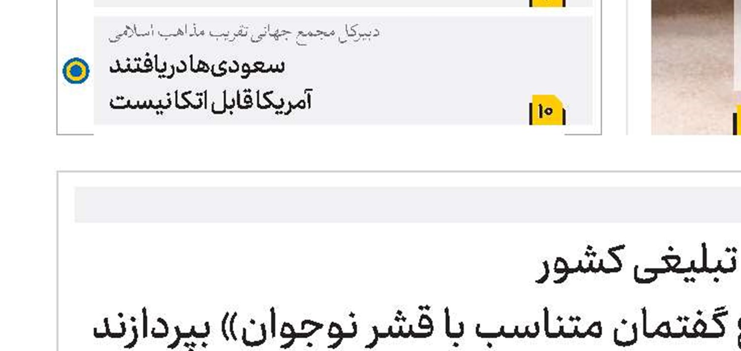 اجرای طرح تربیتی امین در ۲۴ هزار مدرسه سراسر کشور