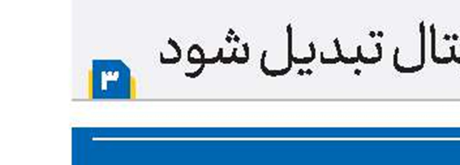 آنچه حوزه و جامعه را نگه می‌دارد، قرآن کریم است