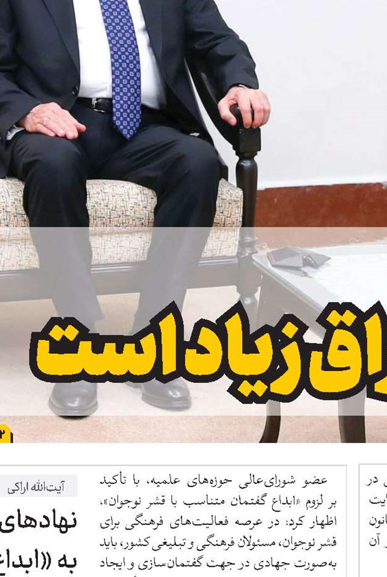 نباید به‌خاطر هیاهو و جنجال‌های دشمنان از اجرای حکم الهی کوتاه آمد