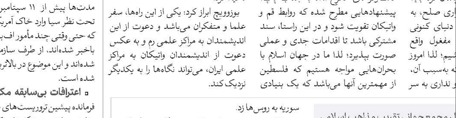 ترجمه ۳۰ هزار اثر اسلامی توسط جامعة المصطفی العالمیه به زبان‌های زنده دنیا
