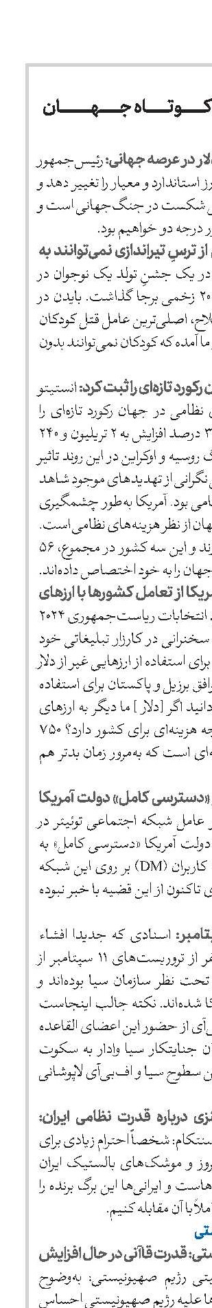 اخبار کوتاه جهان