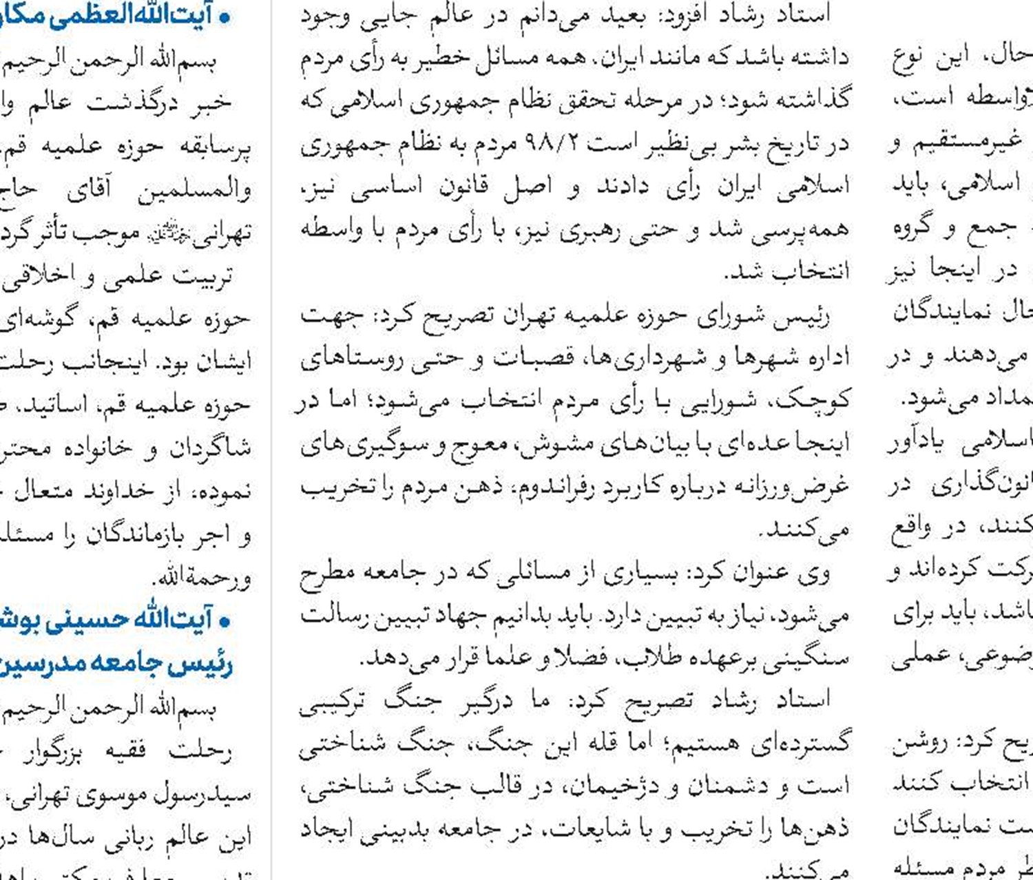 پیوند مفاهیم دینی با هنر راهکار مؤثر برای انتقال آموزه‌های اسلامی است