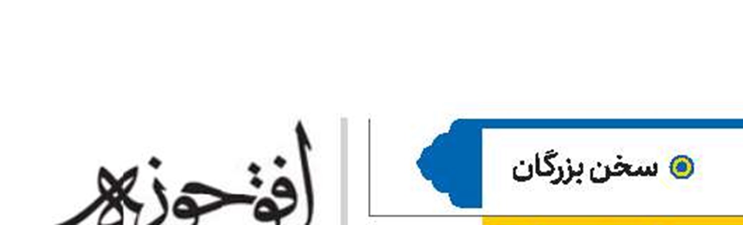 امام خمینی فدرس سره شریف