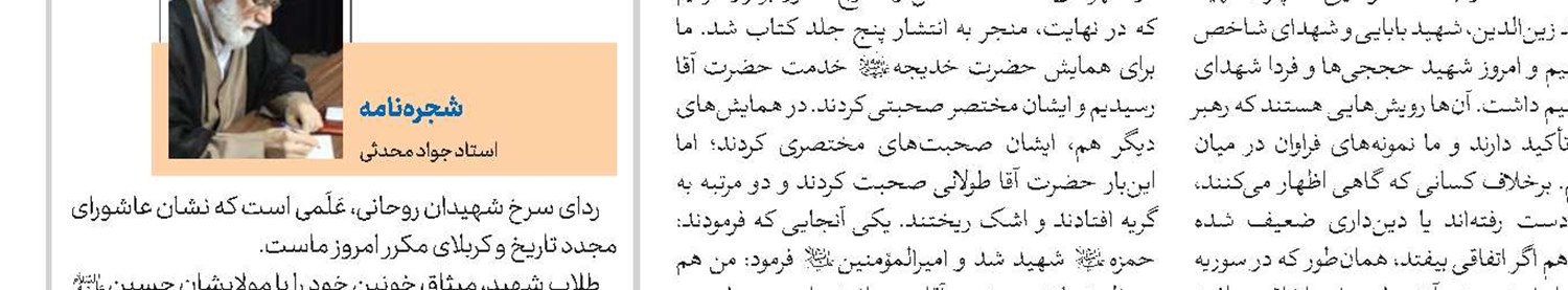 بیانیه انجمن اساتید انقلابی سطوح عالی حوزه علمیه قم در مقابله با مظاهر بی‌حجابی    