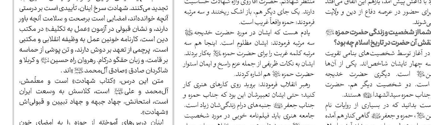 برنامه‌های «فراخوان اولین پویش حمایت از طرح و ایده در حوزه رسانه»