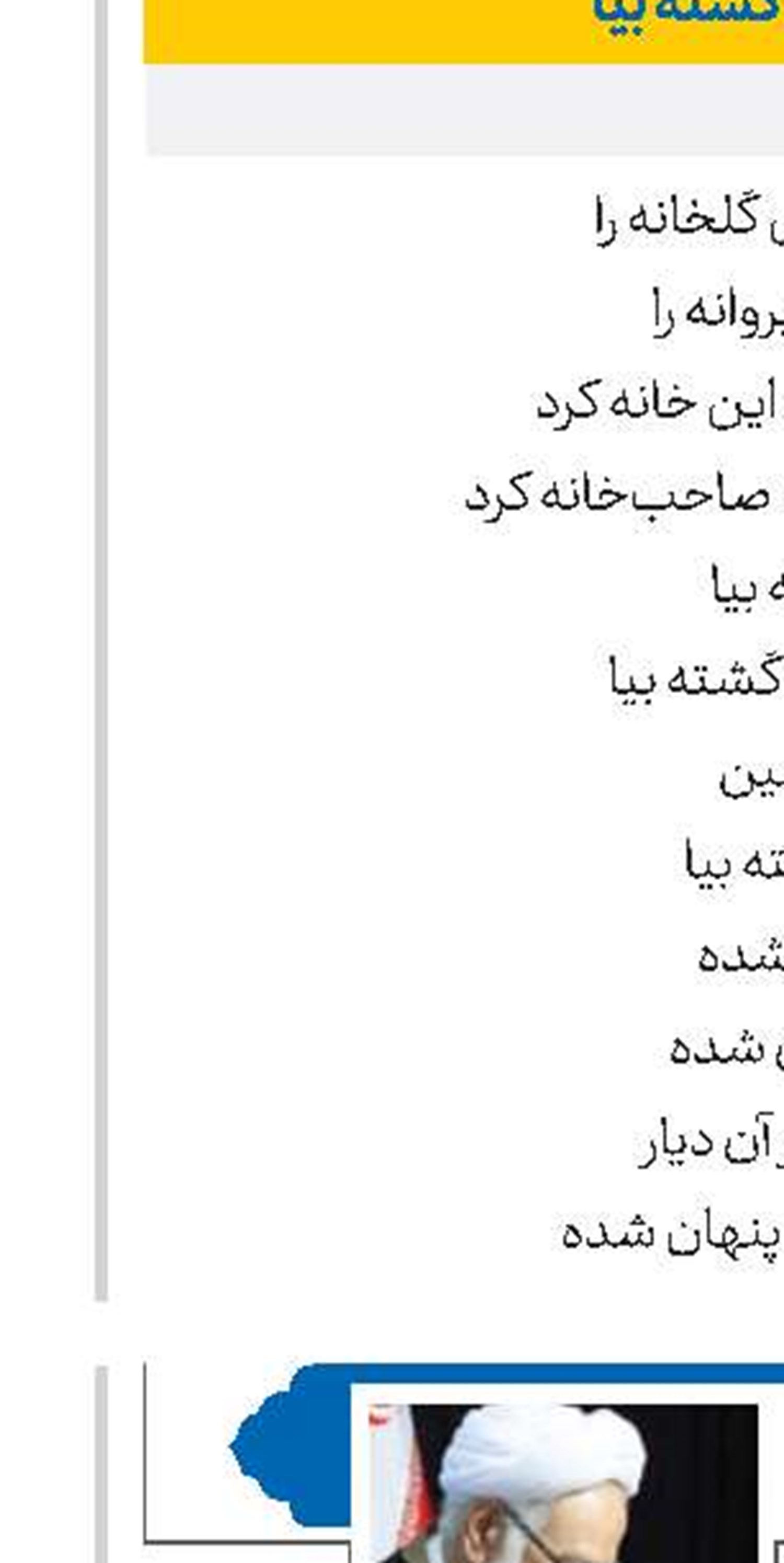 شجره‌نامه