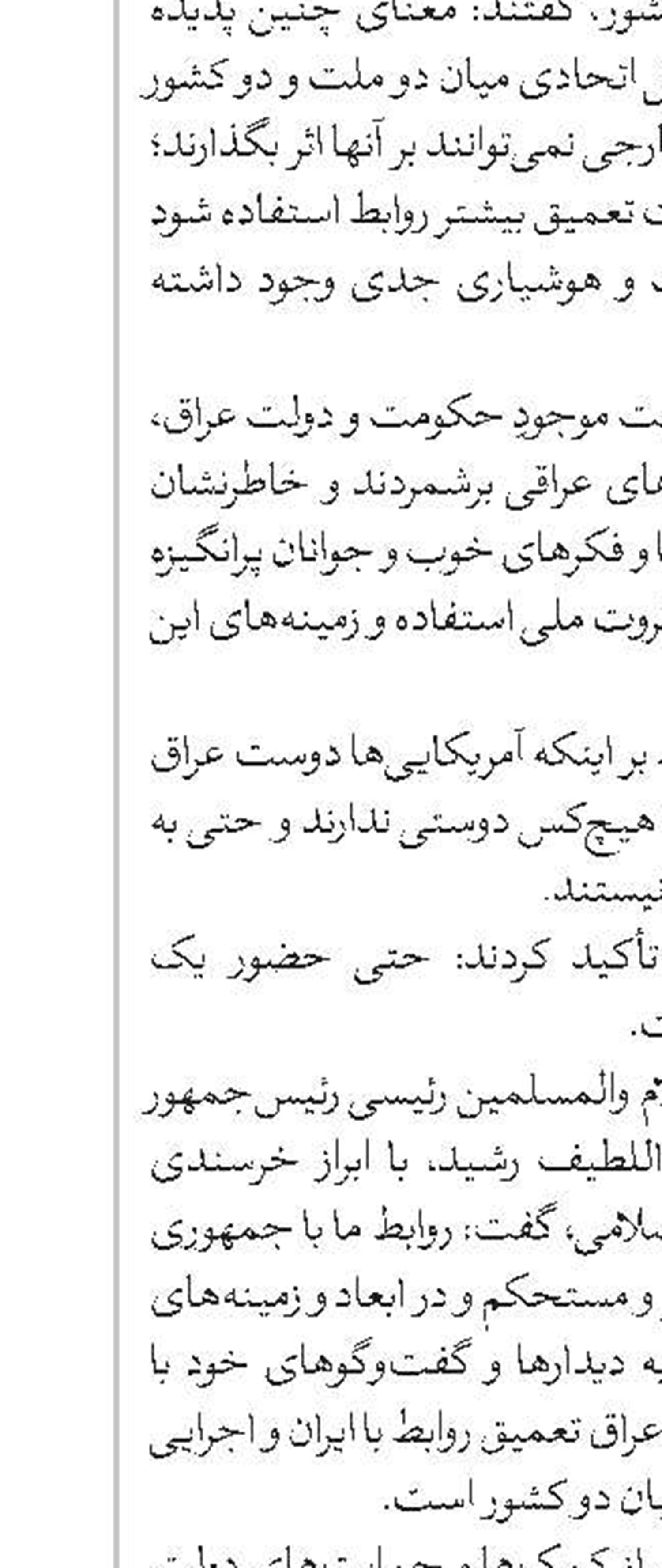 ستاد همکاری‌ها نمادی از اهتمام حوزه علمیه برای تعامل با آموزش و پرورش است