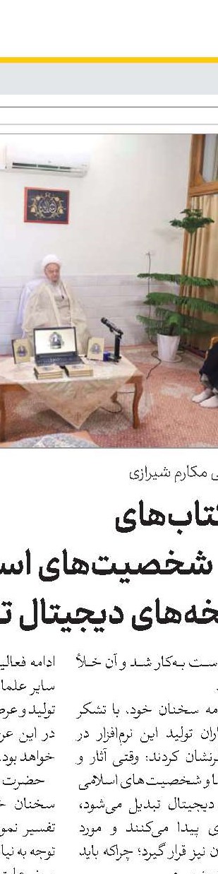 آنچه حوزه و جامعه را نگه می‌دارد، قرآن کریم است